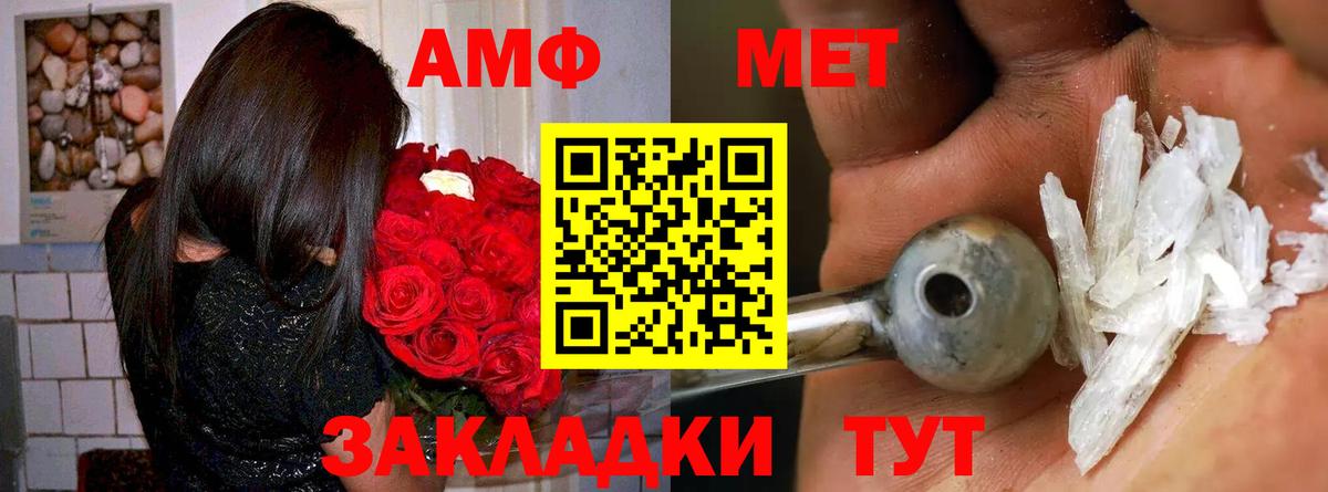 Амфетамин  Амфетамин Premium  Вход с VPN  Энгельс 