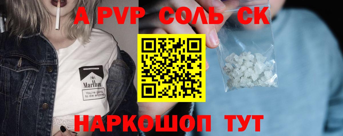 А ПВП крисы CK  Alpha PVP СК  Энгельс  Вход с VPN 