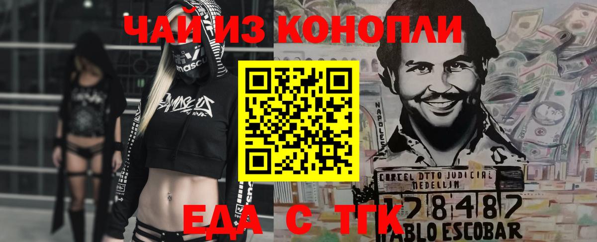 Canna-Cookies конопля  Вход с VPN  Энгельс 