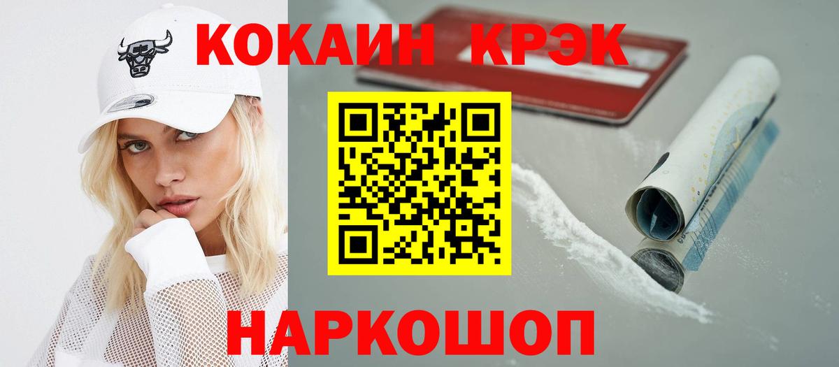 COCAIN Колумбийский  Вход с VPN  Энгельс 