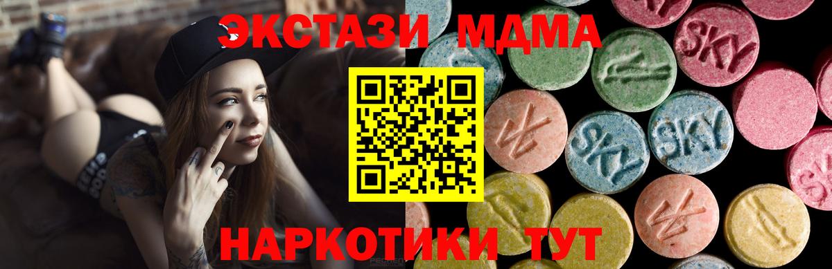 Экстази  Ecstasy 280 MDMA  Вход с VPN  Экстази 250 мг  Энгельс 