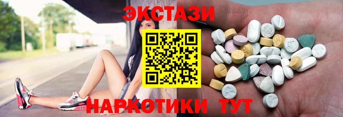 Ecstasy круглые Энгельс