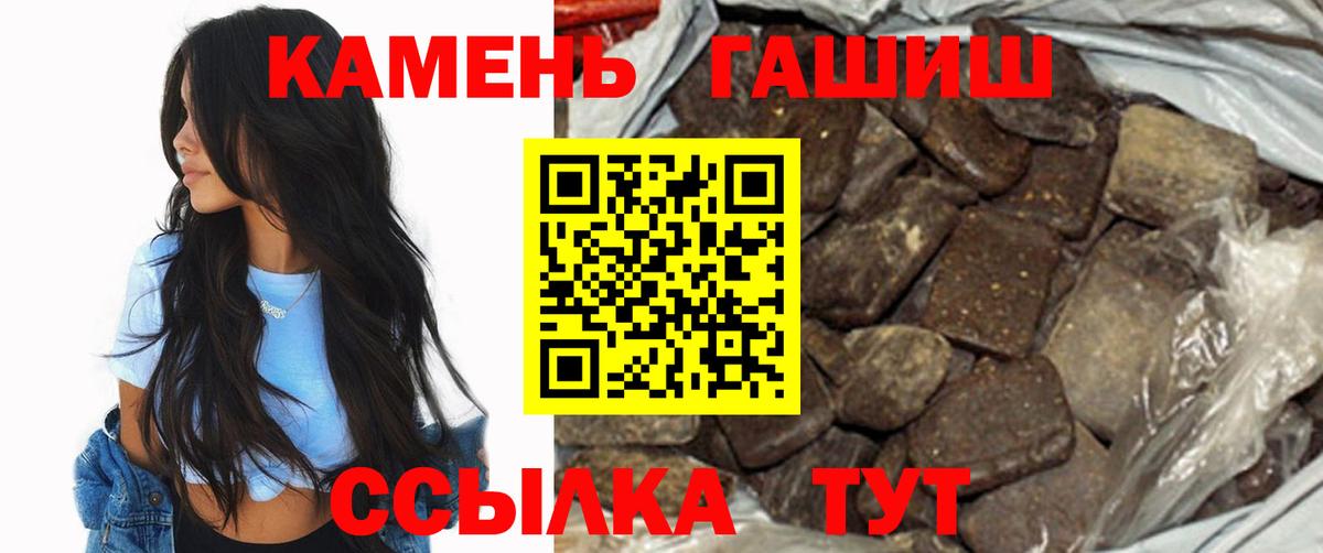ГАШ Premium  Вход с VPN  Энгельс  ГАШИШ hashish 