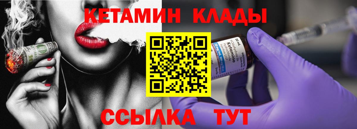 darknet состав  Вход с VPN  Энгельс  КЕТАМИН VHQ 