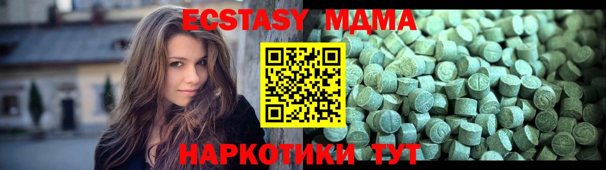 MDMA кристаллы  MDMA кристаллы  МДМА  Вход с VPN  Энгельс 