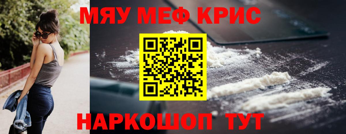 Энгельс  МЯУ-МЯУ  Вход с VPN  Мефедрон 4 MMC  МЕФ мяу мяу  МЕФ 