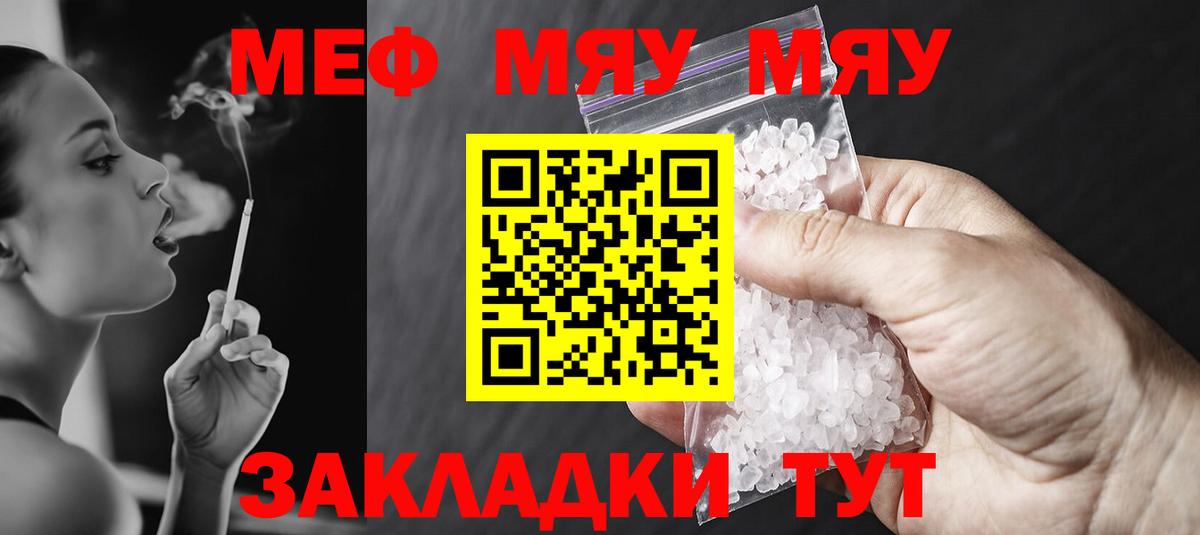 Мефедрон мука Энгельс