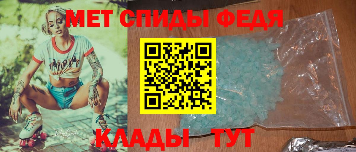 Энгельс  Метамфетамин пудра  Вход с VPN 