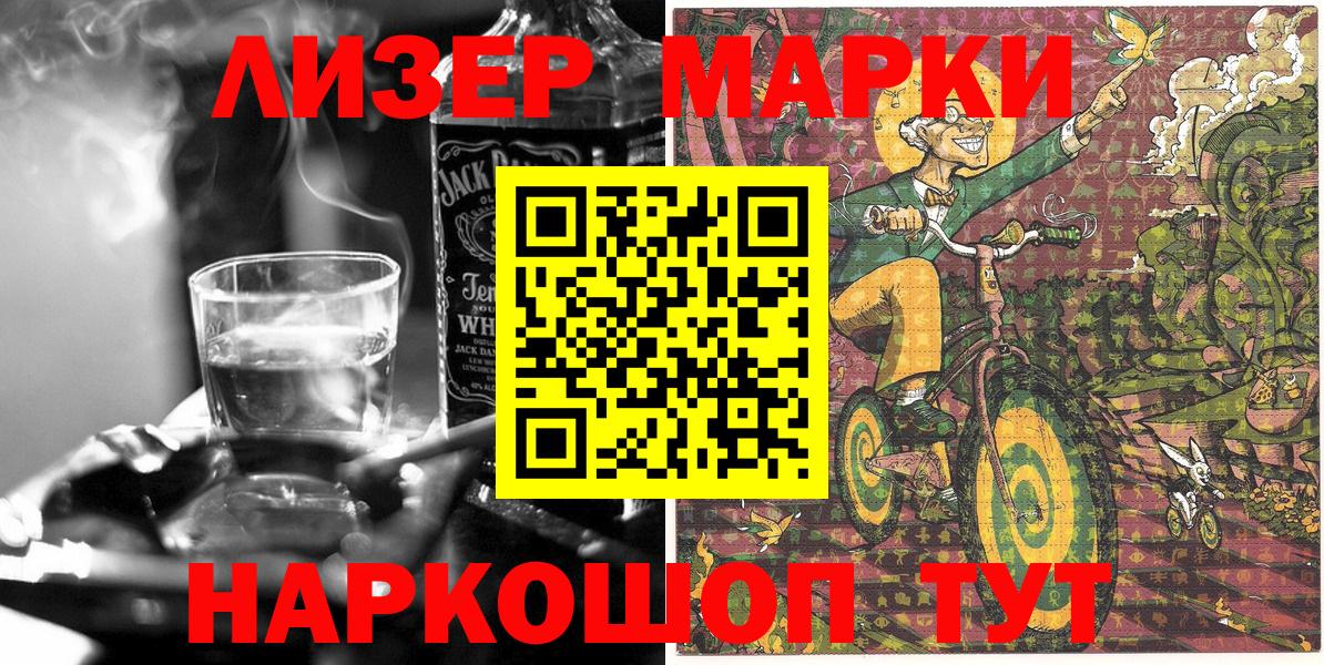даркнет сайт  Наркотические марки 1,8мг  Энгельс  Наркотические марки  Вход с VPN  Наркотические марки 1,8мг 