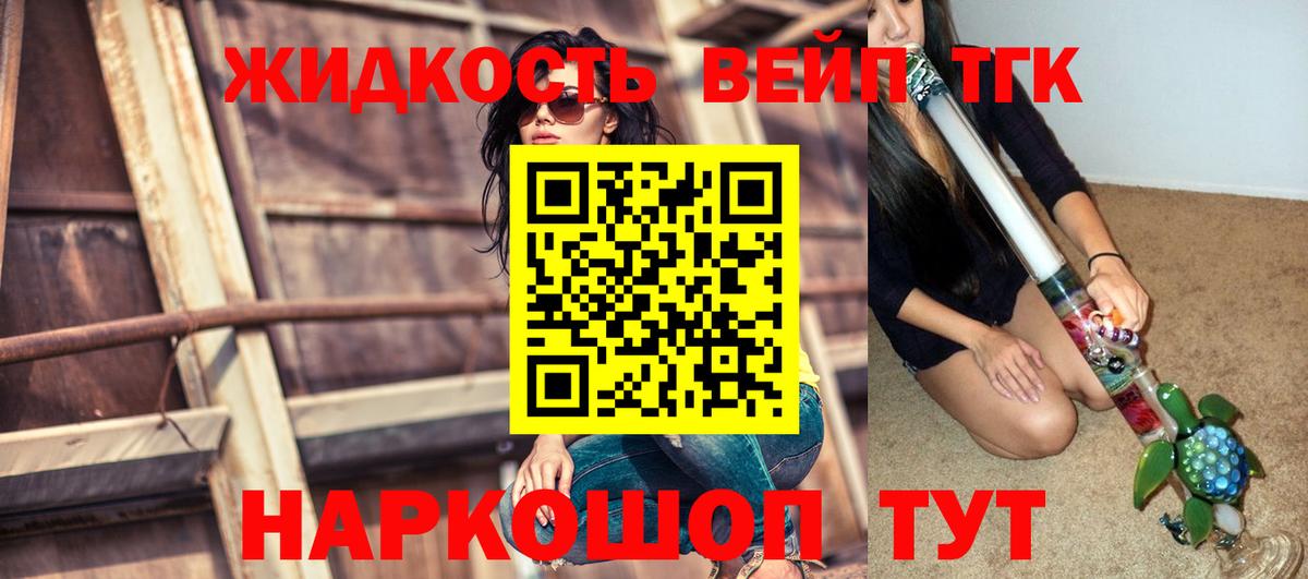 ТГК гашишное масло Энгельс